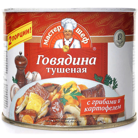 Говядина тушенная с грибами и картофелем. Главпродукт